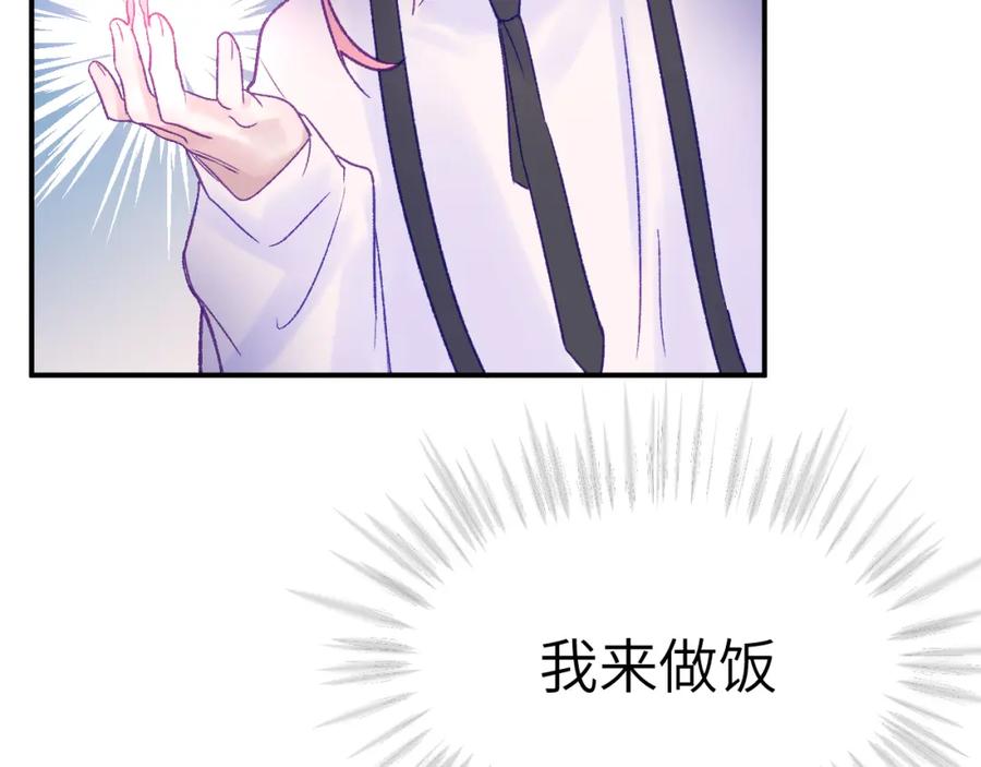 《黏糊糊的你》29章 他是谁？ 第60页