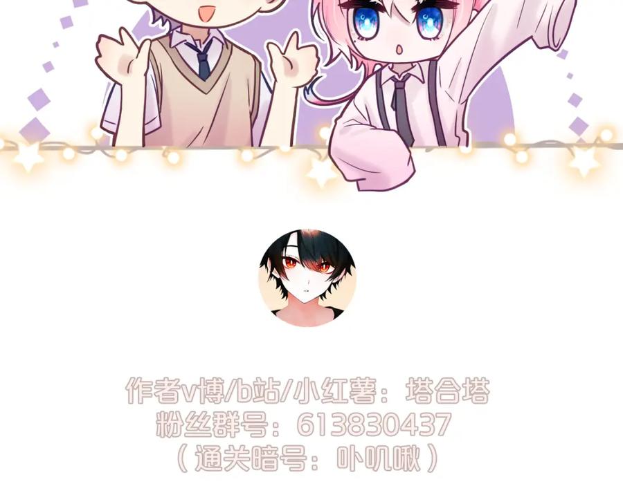 《黏糊糊的你》29章 他是谁？ 第96页