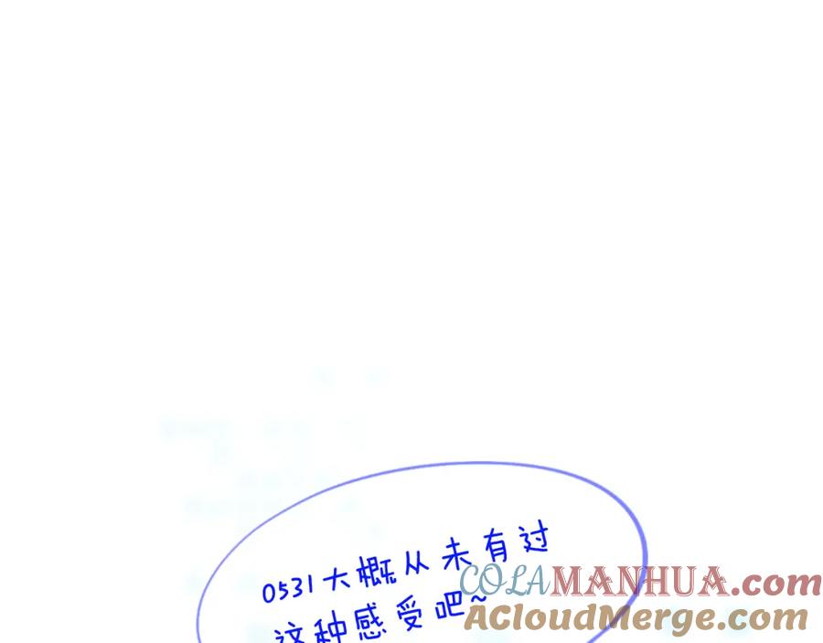 《黏糊糊的你》29章 他是谁？ 第91页