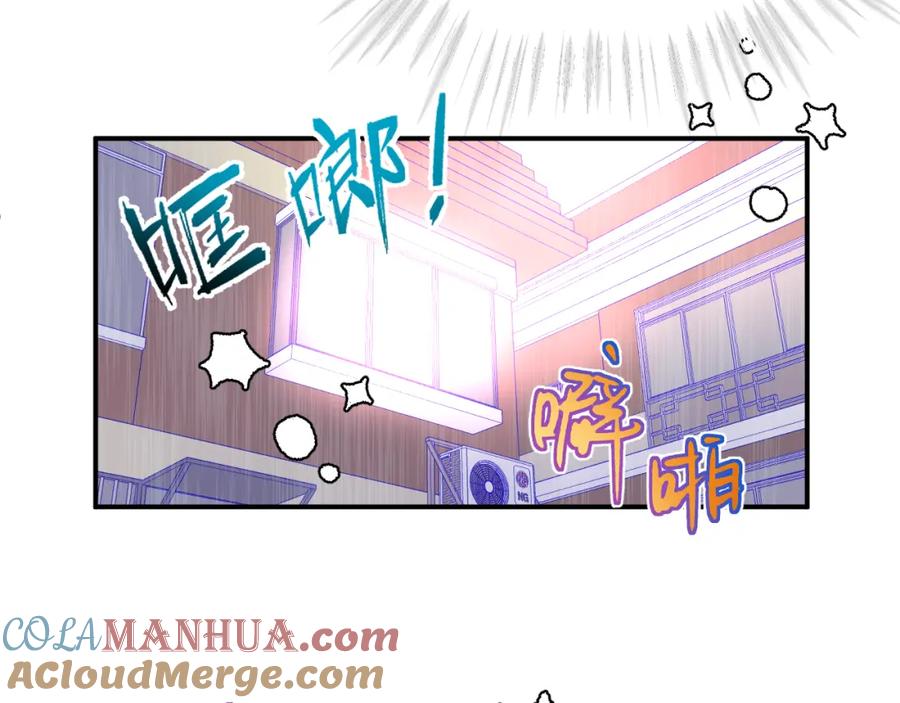 《黏糊糊的你》29章 他是谁？ 第61页