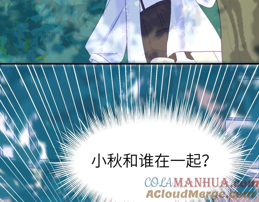 《黏糊糊的你》29章 他是谁？ 第85页