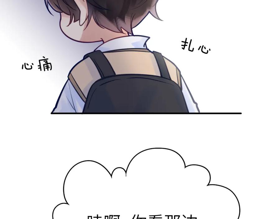 《黏糊糊的你》29章 他是谁？ 第15页