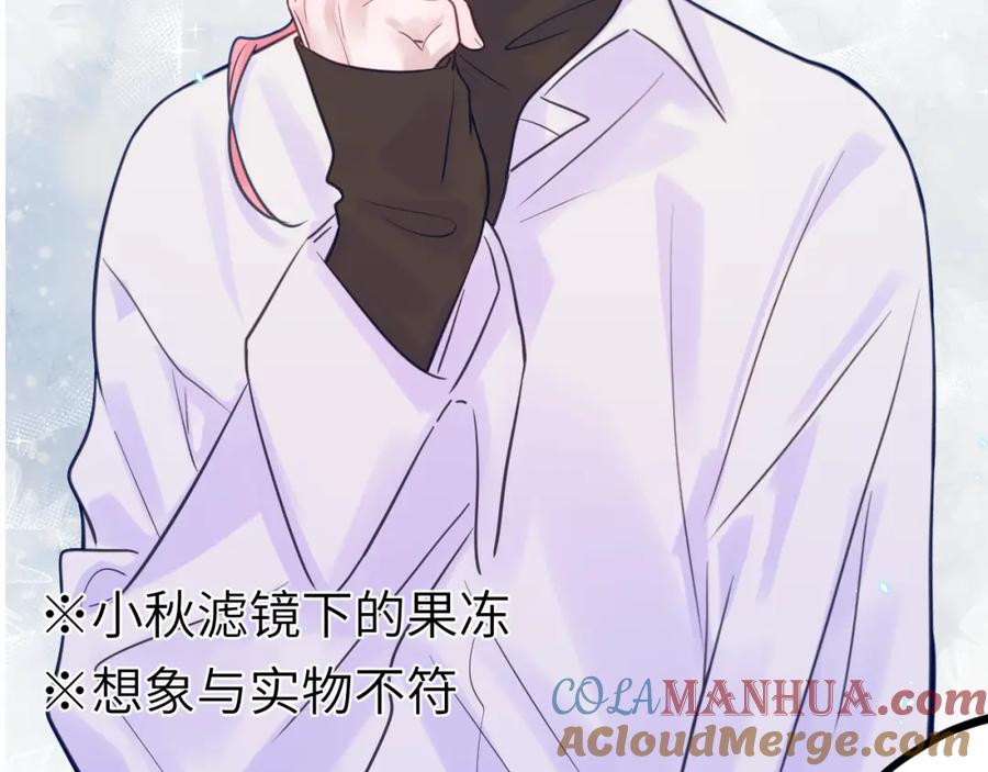 《黏糊糊的你》29章 他是谁？ 第13页