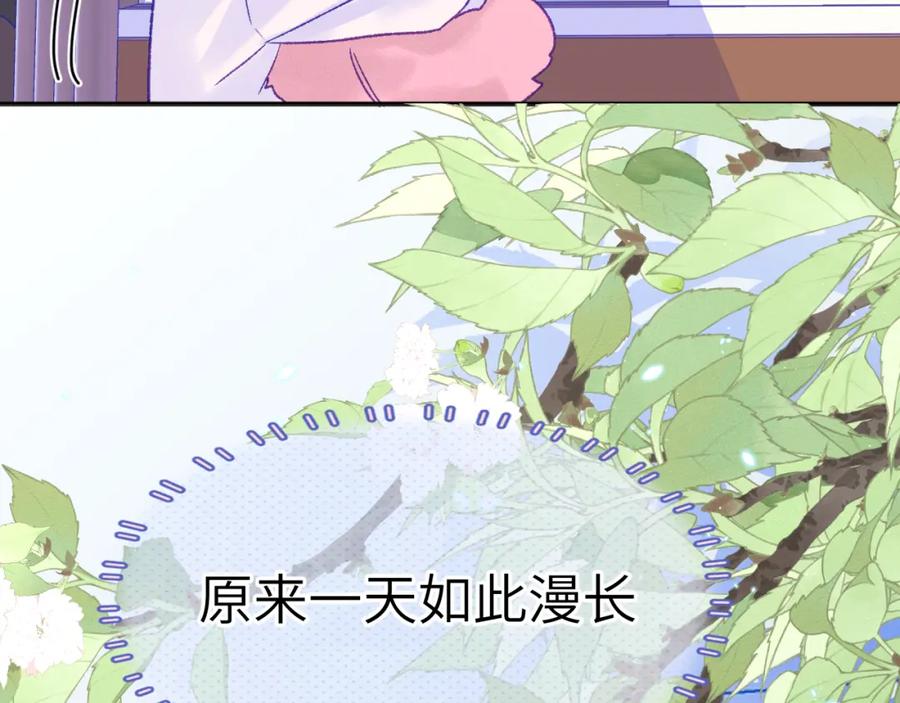《黏糊糊的你》29章 他是谁？ 第47页