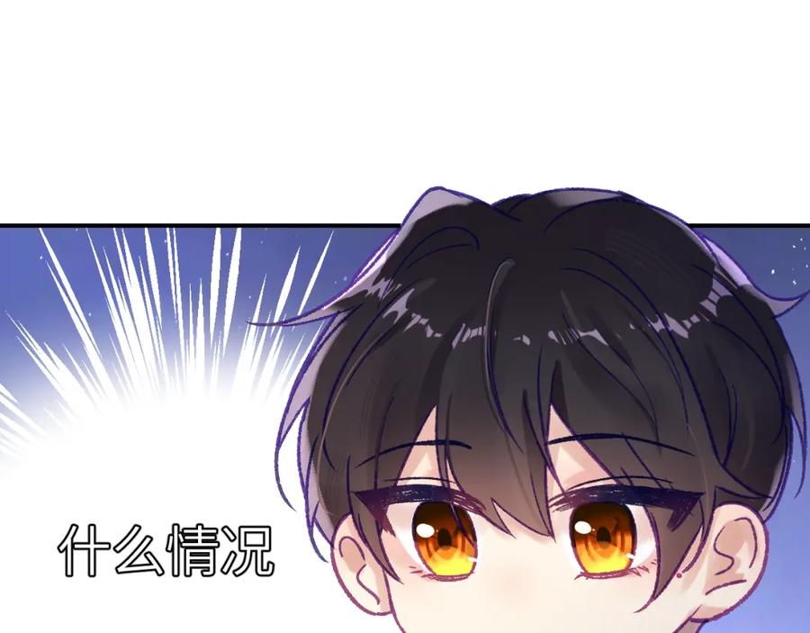 《黏糊糊的你》29章 他是谁？ 第29页