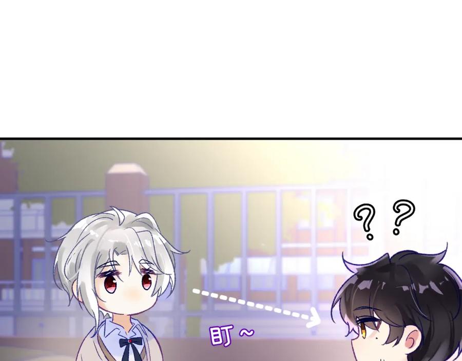 《黏糊糊的你》29章 他是谁？ 第27页