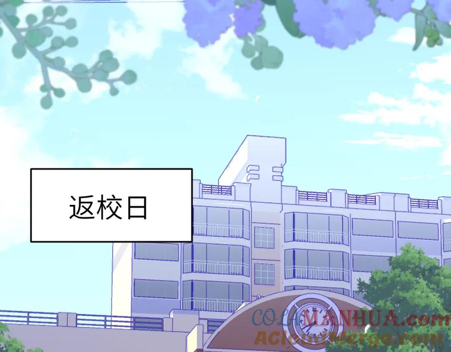 《黏糊糊的你》29章 他是谁？ 第7页