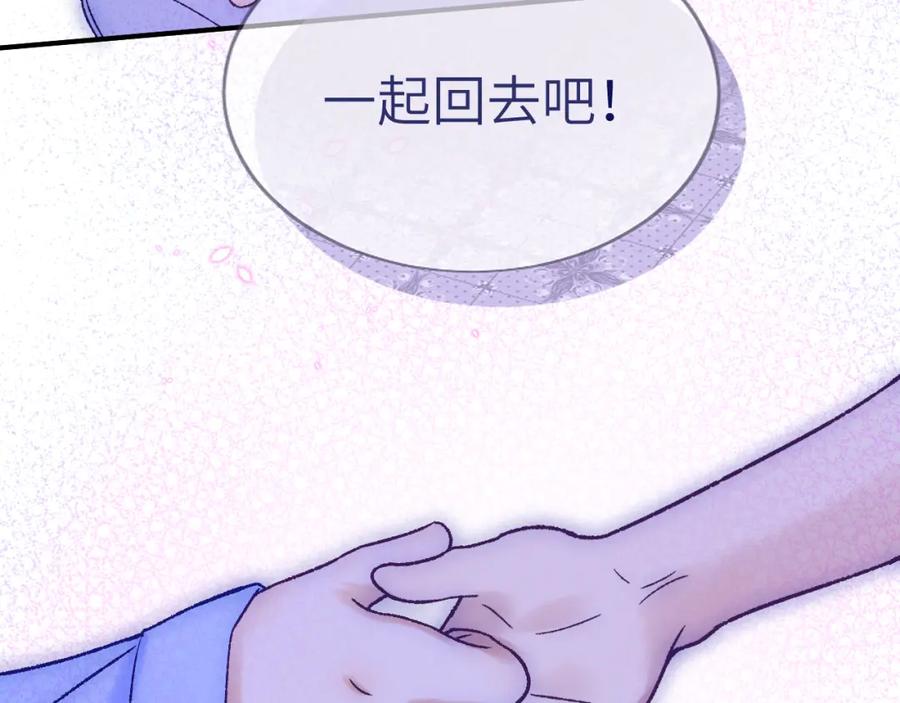 《黏糊糊的你》30章 欢迎回来 第74页