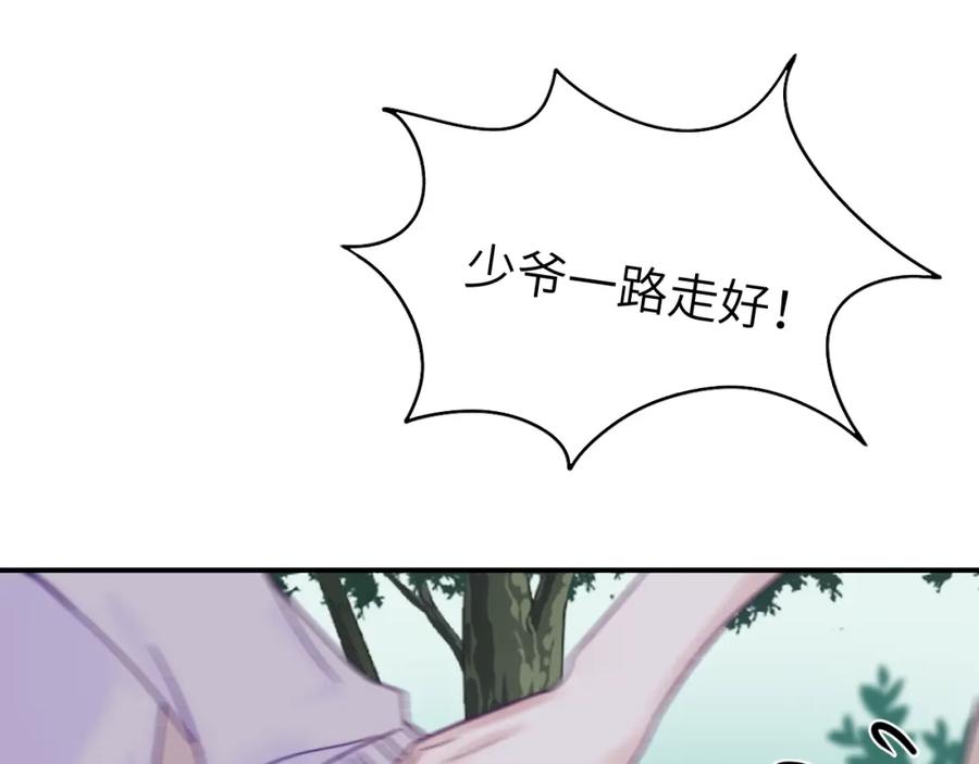 《黏糊糊的你》30章 欢迎回来 第23页