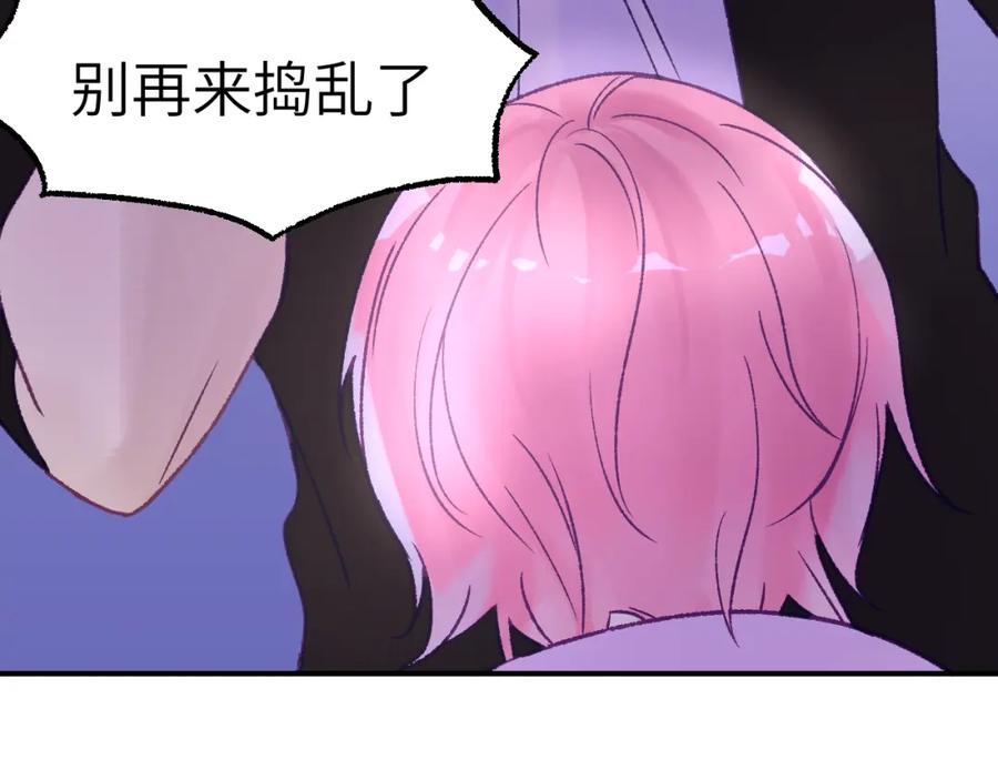 《黏糊糊的你》30章 欢迎回来 第39页