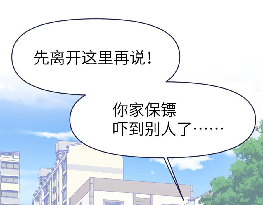 《黏糊糊的你》30章 欢迎回来 第20页