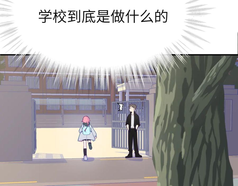 《黏糊糊的你》30章 欢迎回来 第32页