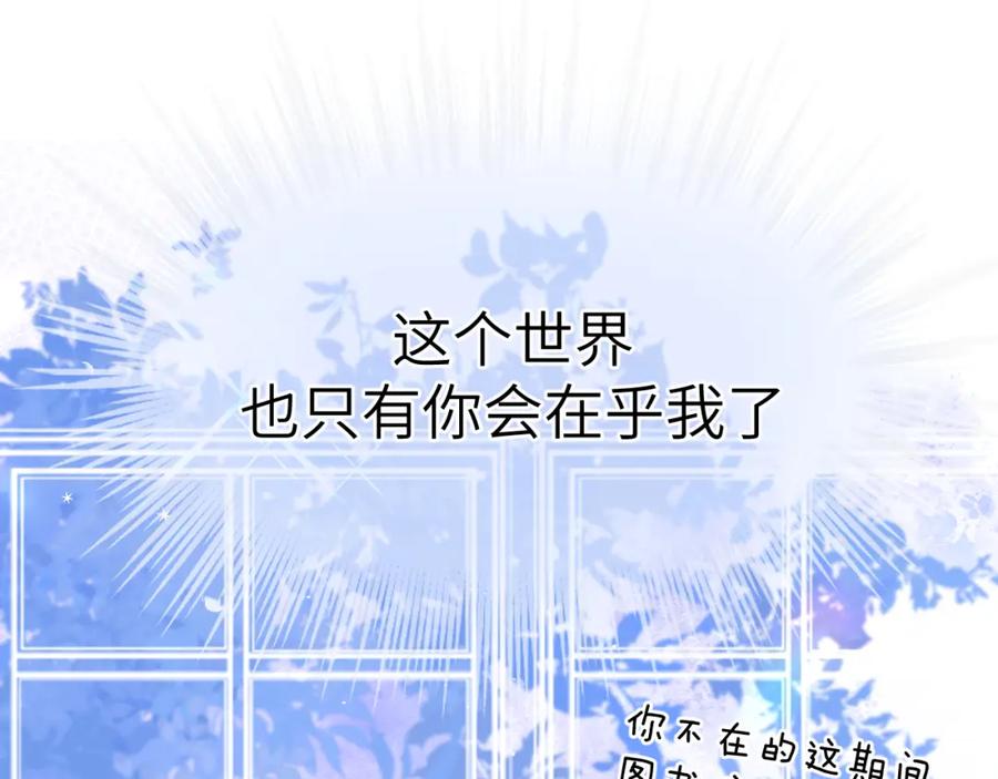 《黏糊糊的你》30章 欢迎回来 第82页