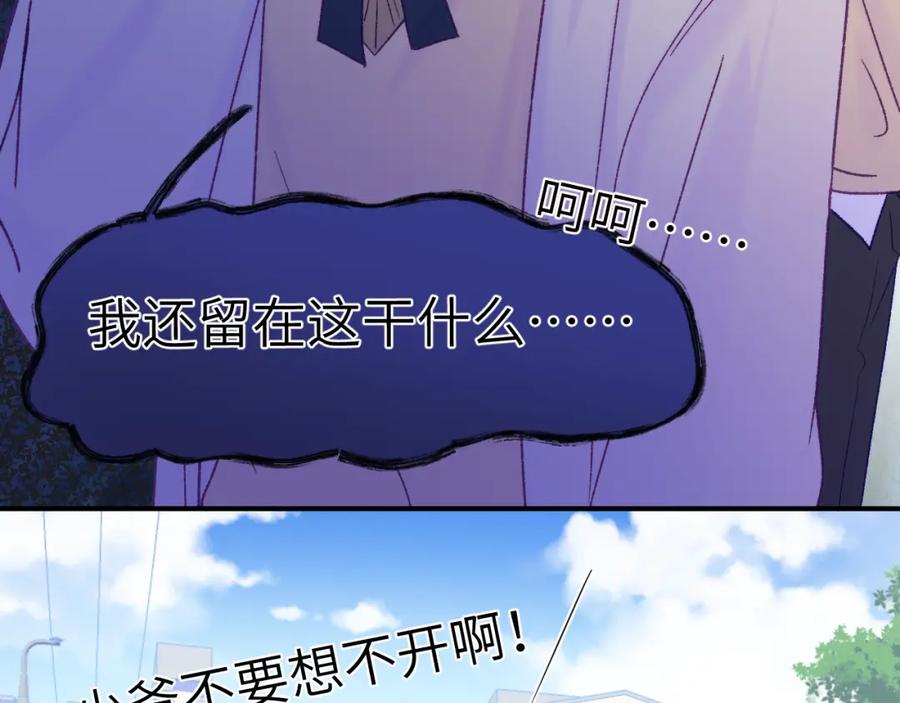 《黏糊糊的你》30章 欢迎回来 第16页