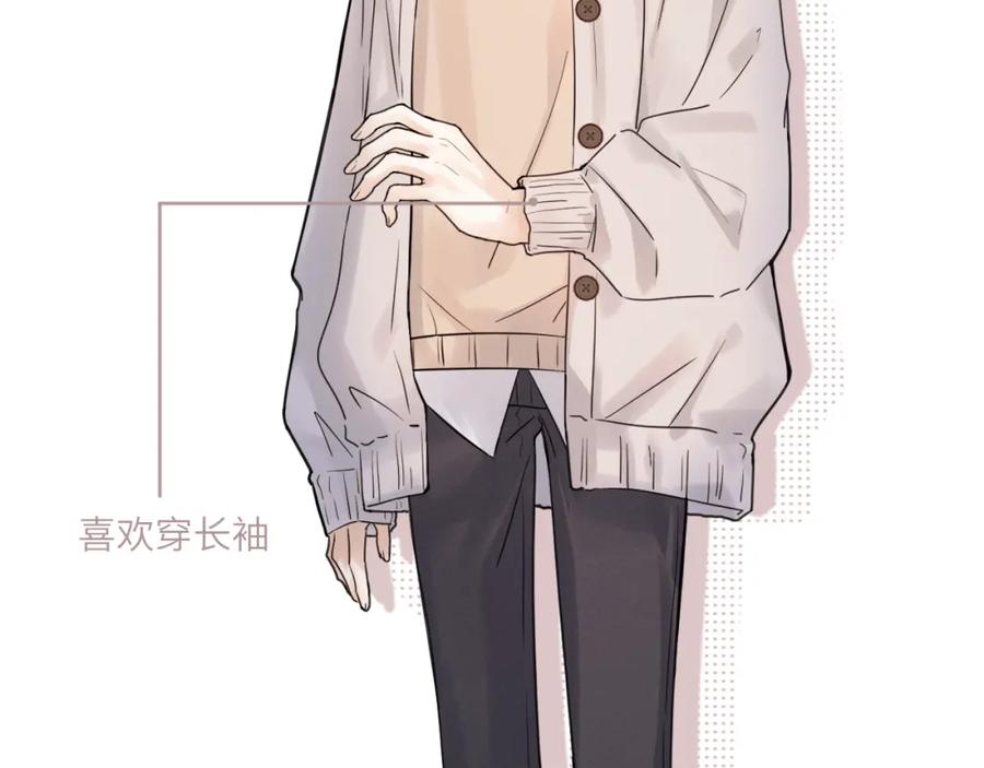 《黏糊糊的你》30章 欢迎回来 第96页