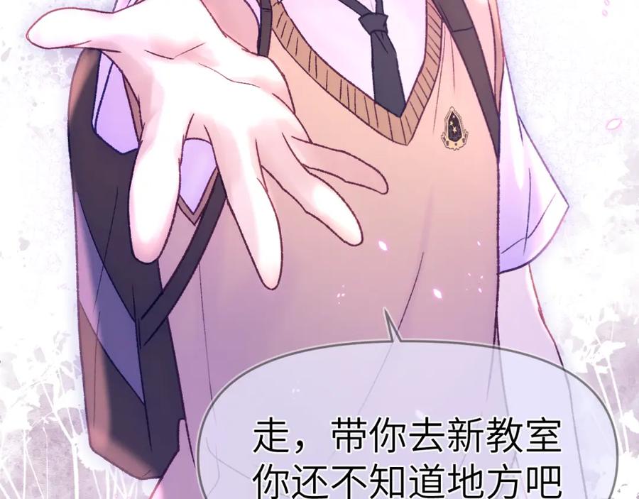 《黏糊糊的你》30章 欢迎回来 第70页