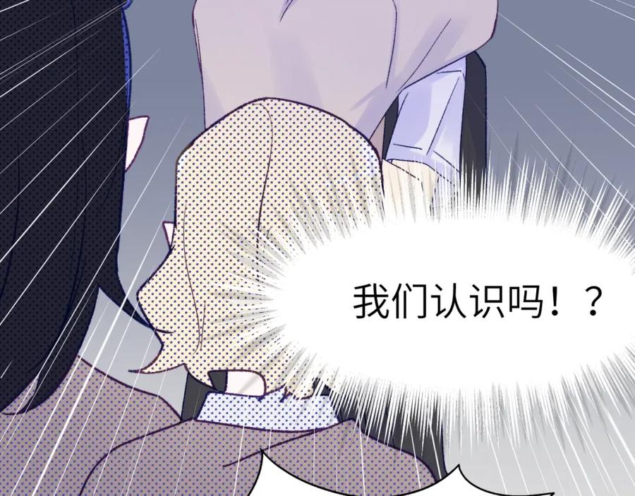 《黏糊糊的你》30章 欢迎回来 第8页