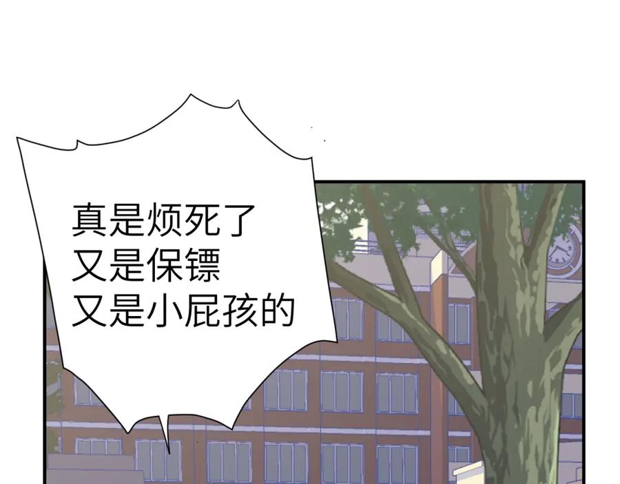 《黏糊糊的你》30章 欢迎回来 第40页
