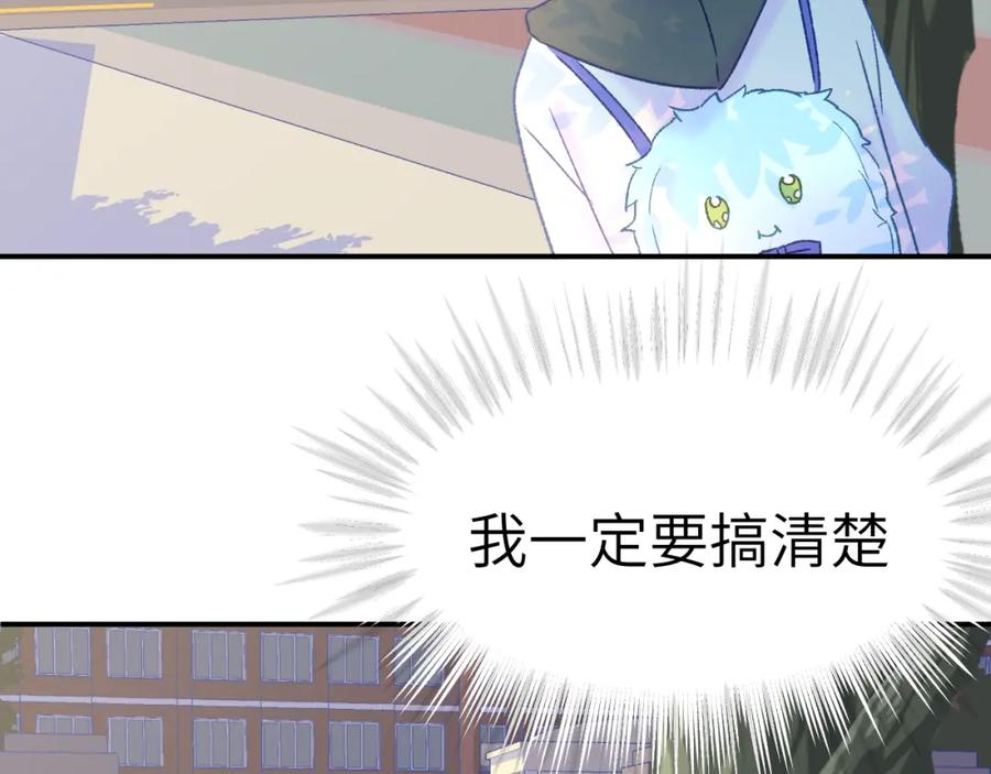 《黏糊糊的你》30章 欢迎回来 第30页