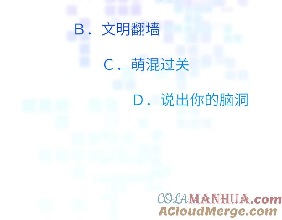 《黏糊糊的你》30章 欢迎回来 第93页