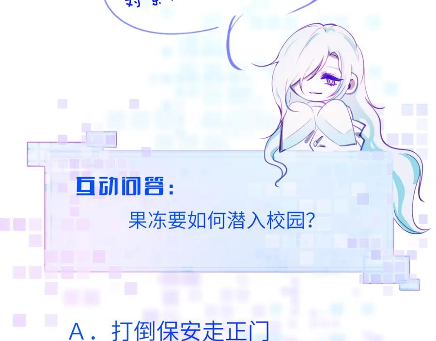 《黏糊糊的你》30章 欢迎回来 第92页