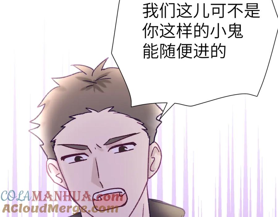 《黏糊糊的你》30章 欢迎回来 第37页