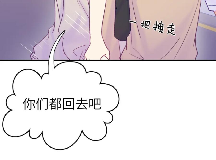 《黏糊糊的你》30章 欢迎回来 第22页
