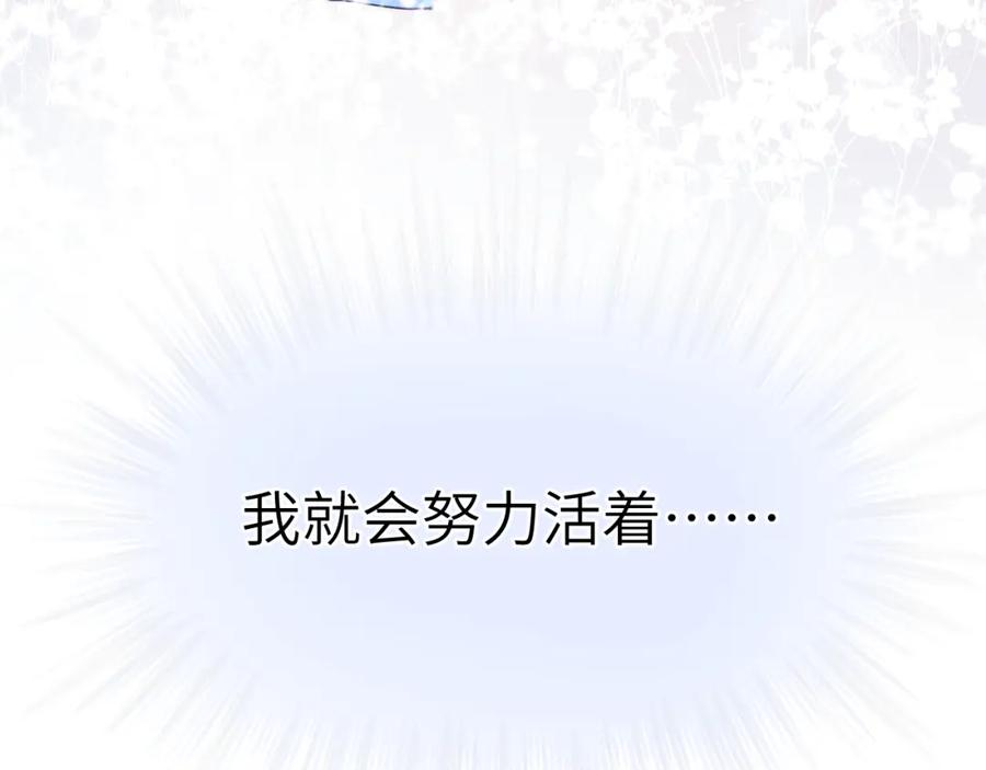 《黏糊糊的你》30章 欢迎回来 第87页
