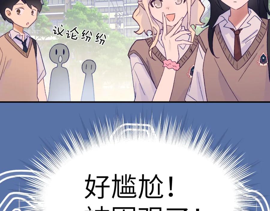 《黏糊糊的你》30章 欢迎回来 第6页