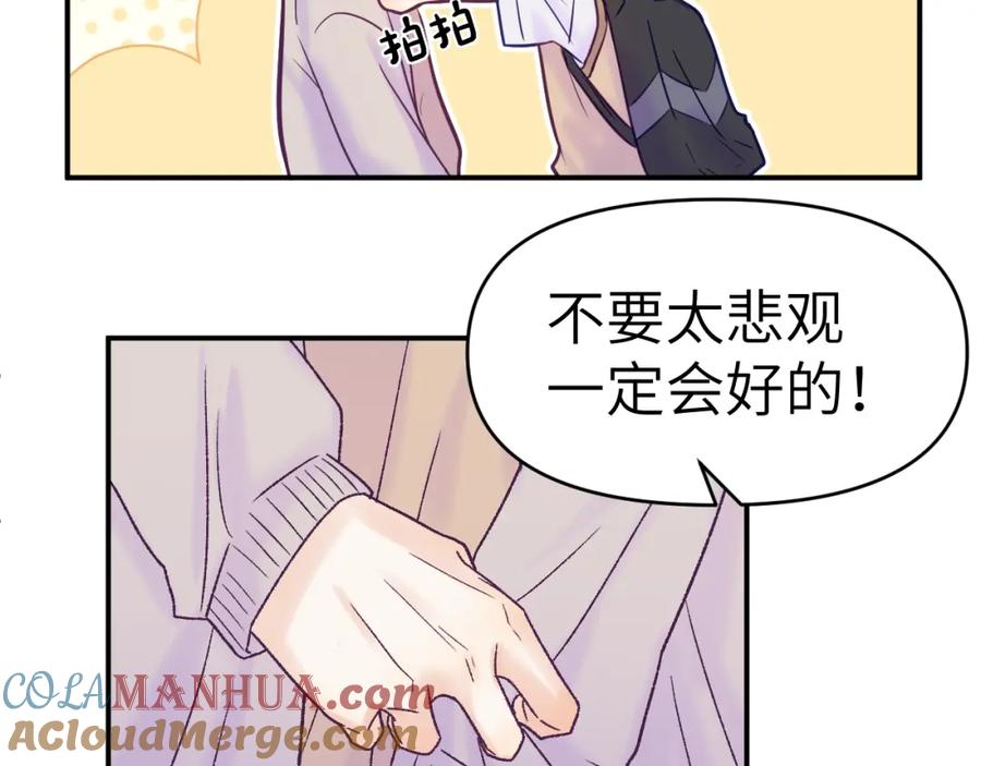 《黏糊糊的你》30章 欢迎回来 第65页
