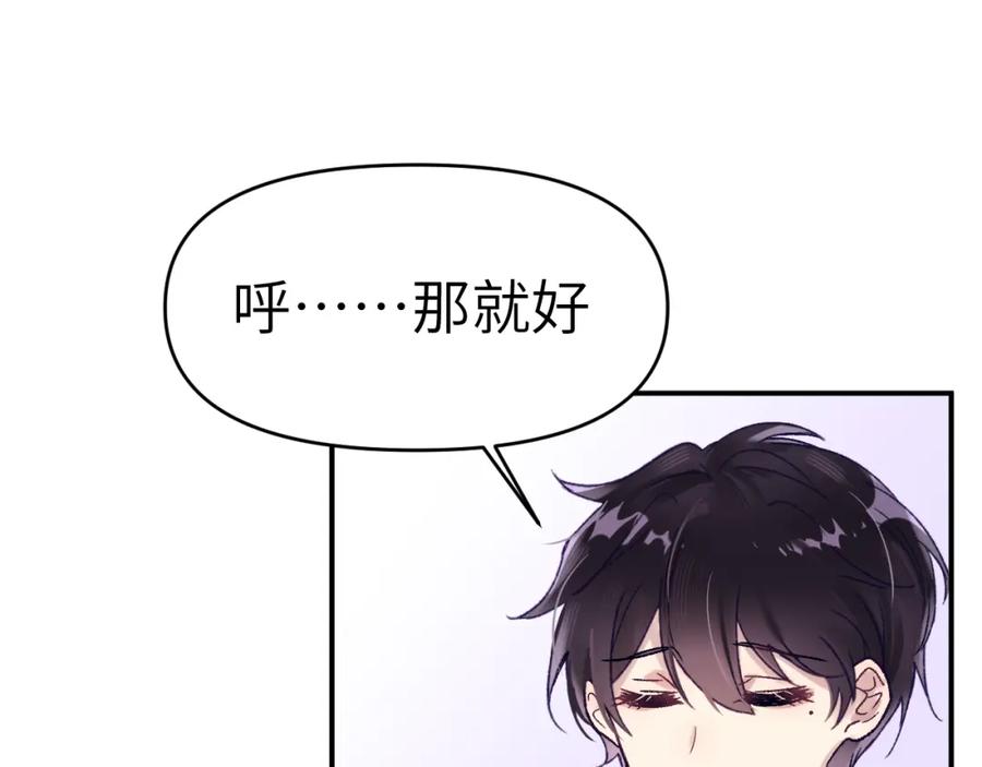 《黏糊糊的你》30章 欢迎回来 第62页