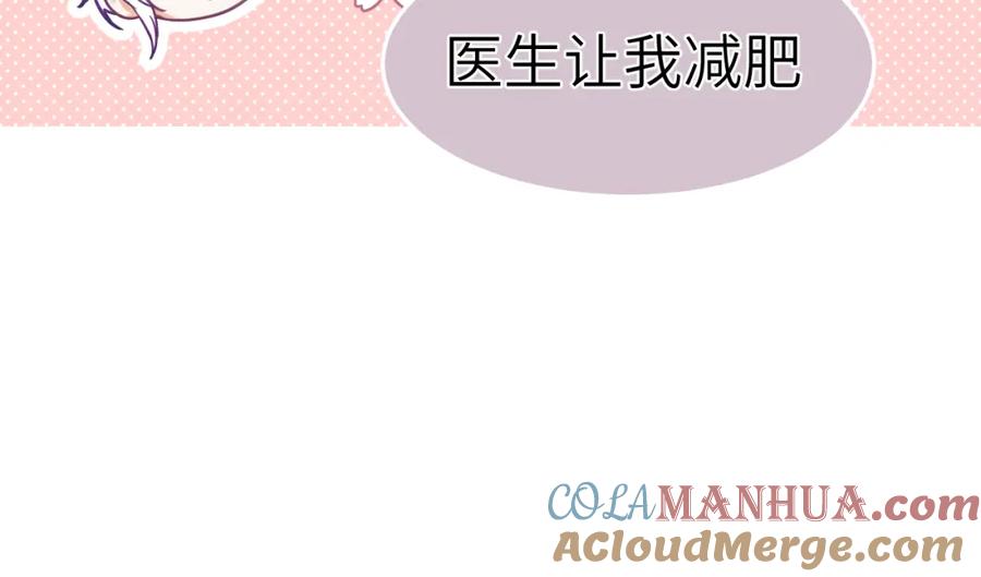 《黏糊糊的你》30章 欢迎回来 第61页