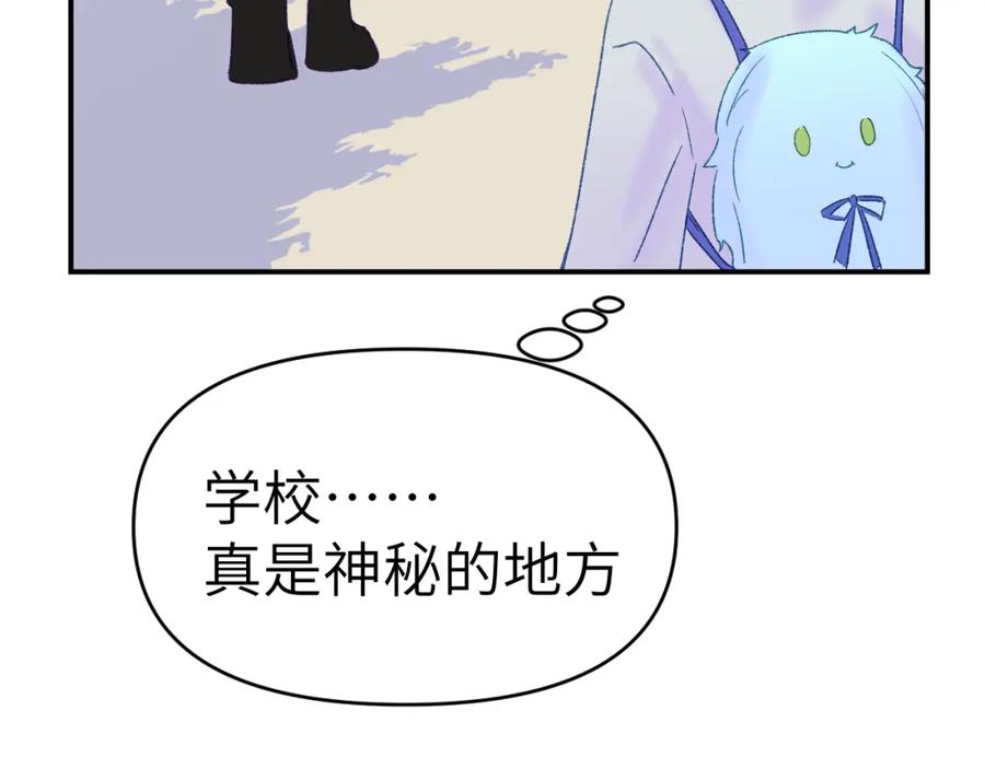 《黏糊糊的你》30章 欢迎回来 第42页
