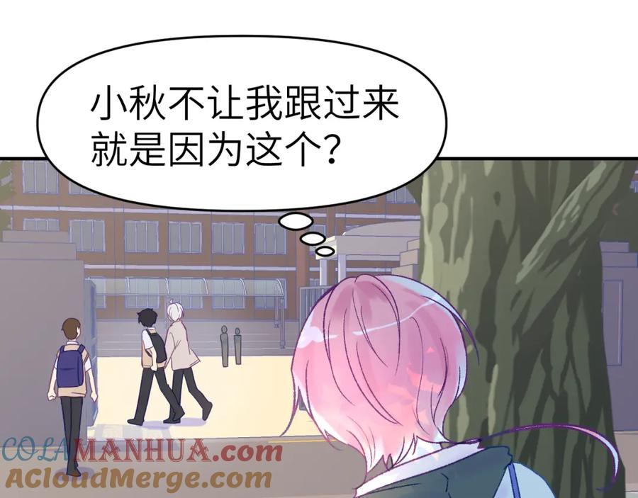 《黏糊糊的你》30章 欢迎回来 第29页