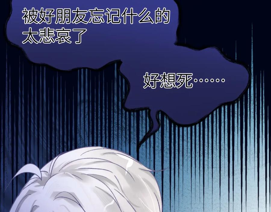 《黏糊糊的你》30章 欢迎回来 第14页