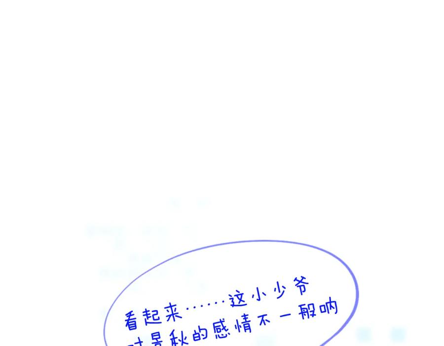 《黏糊糊的你》30章 欢迎回来 第91页