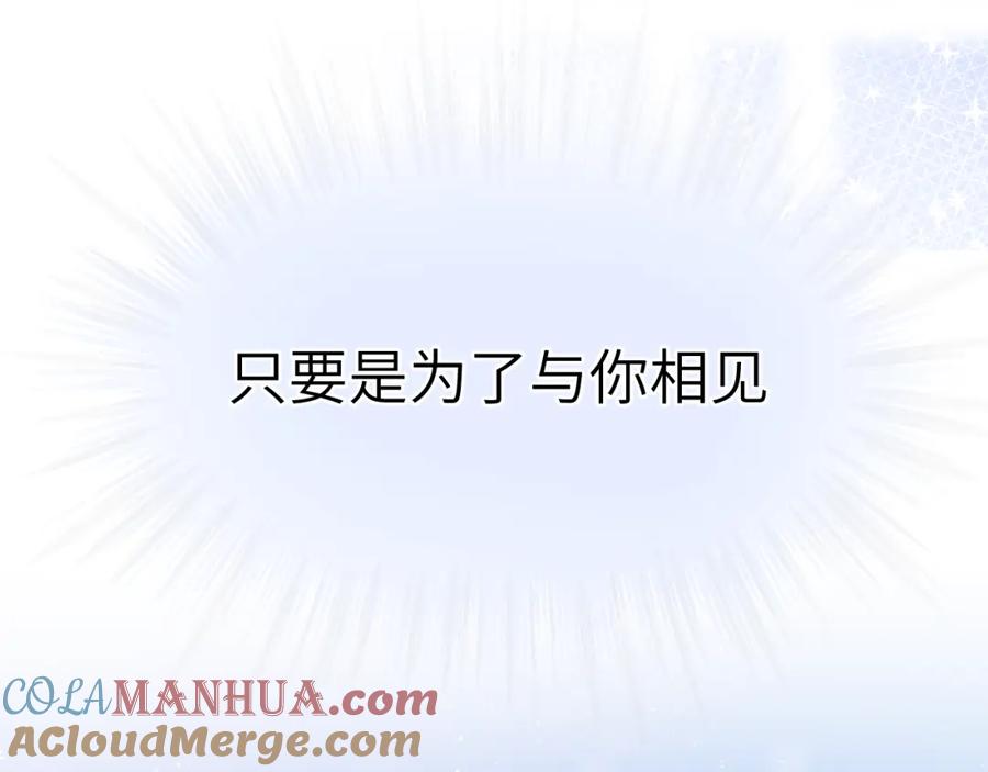 《黏糊糊的你》30章 欢迎回来 第85页