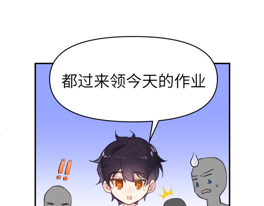 《黏糊糊的你》31章 被遗忘的人 第80页