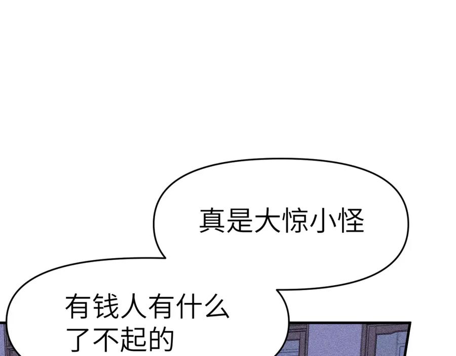 《黏糊糊的你》31章 被遗忘的人 第62页