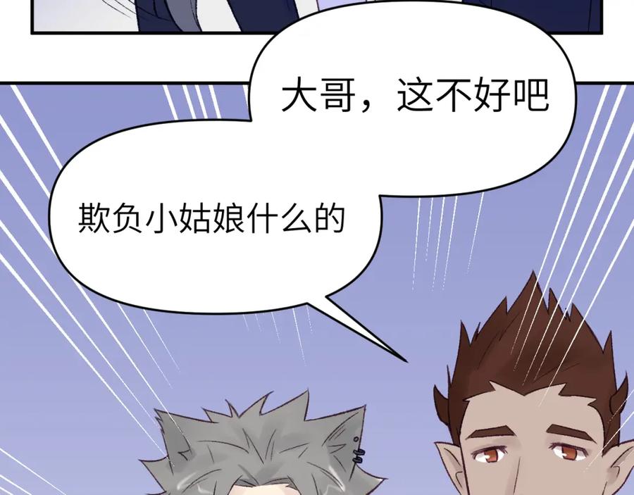 《黏糊糊的你》31章 被遗忘的人 第23页