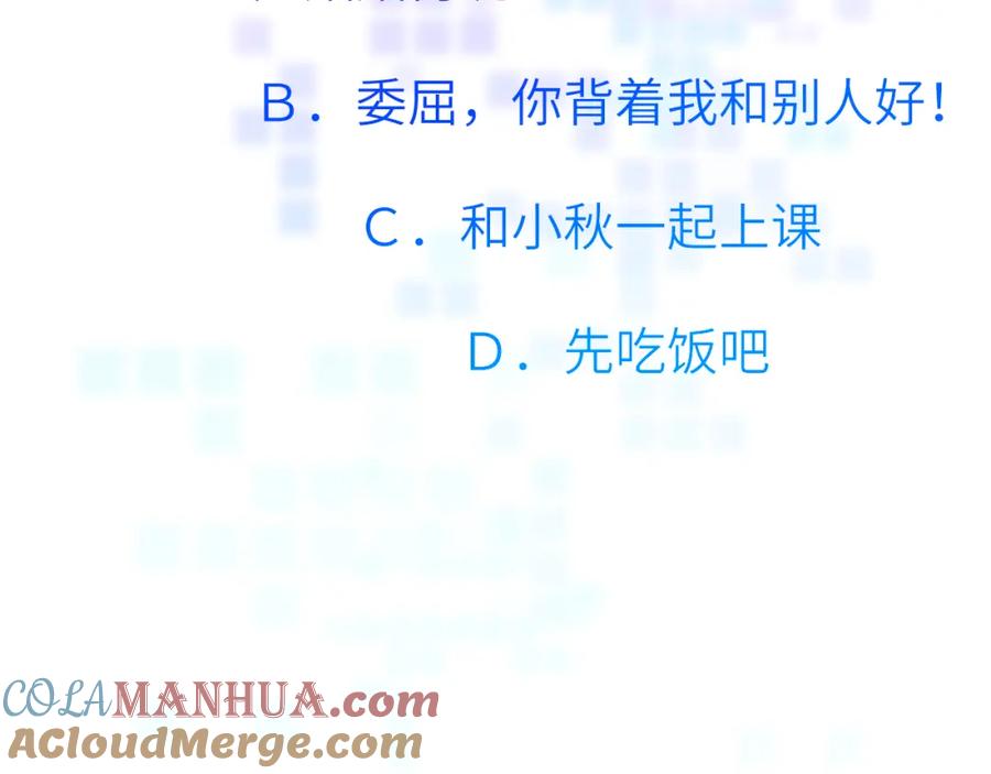 《黏糊糊的你》31章 被遗忘的人 第97页
