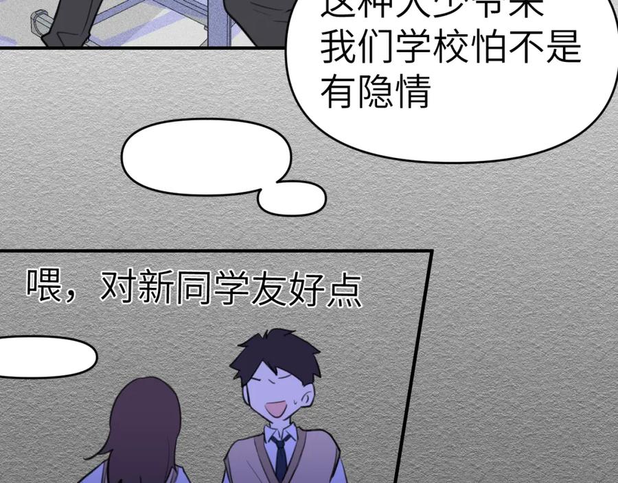 《黏糊糊的你》31章 被遗忘的人 第64页