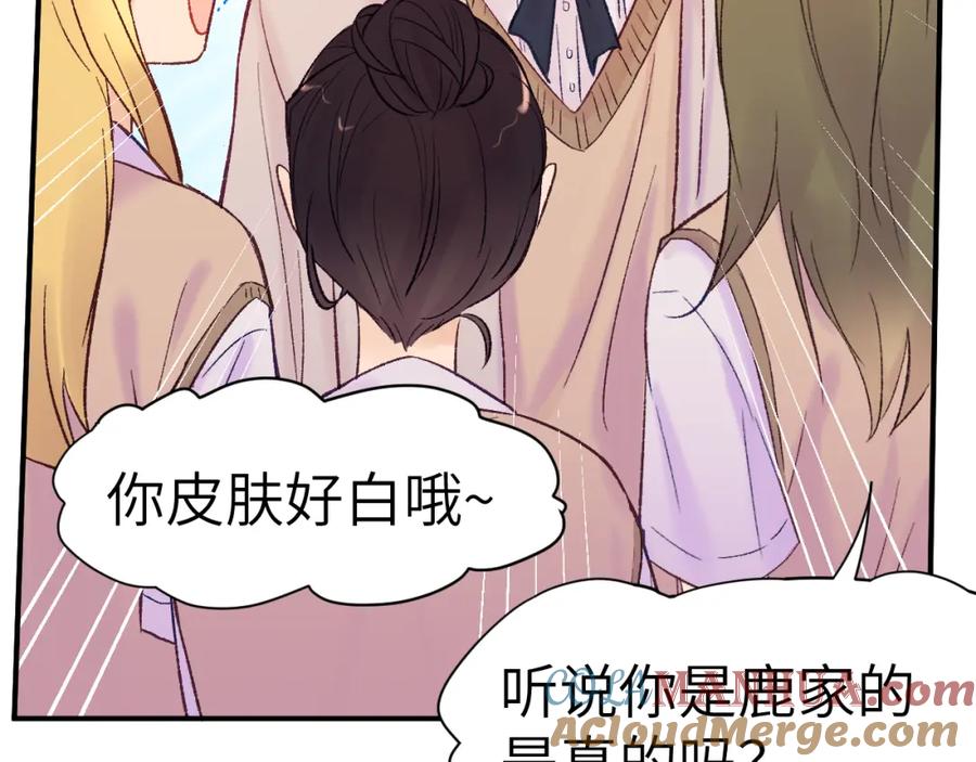 《黏糊糊的你》31章 被遗忘的人 第53页