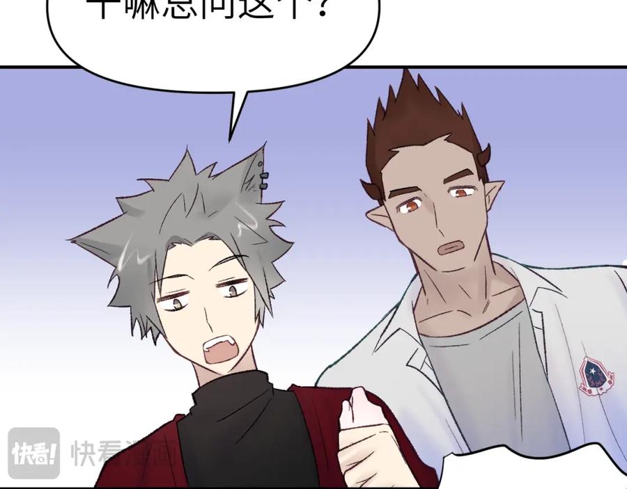 《黏糊糊的你》31章 被遗忘的人 第27页