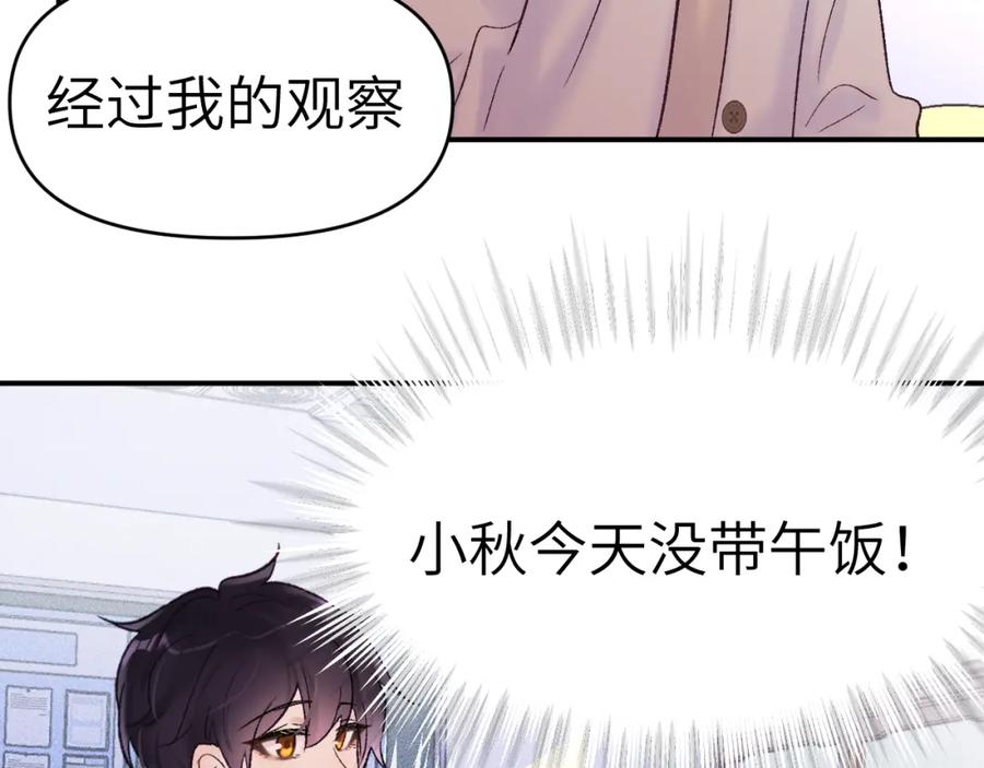 《黏糊糊的你》31章 被遗忘的人 第40页