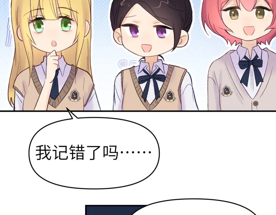 《黏糊糊的你》31章 被遗忘的人 第59页
