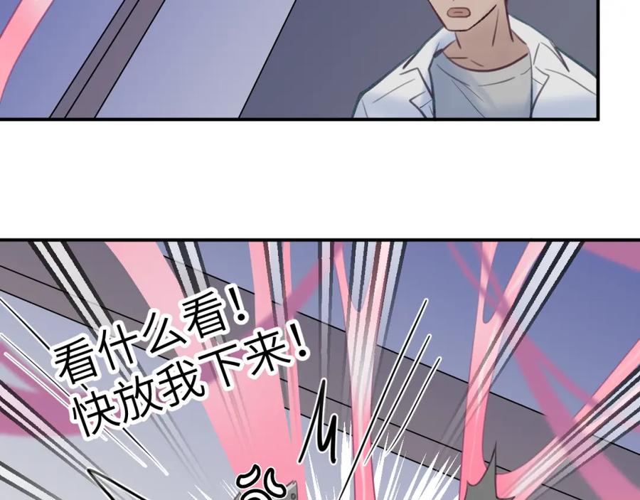 《黏糊糊的你》31章 被遗忘的人 第86页