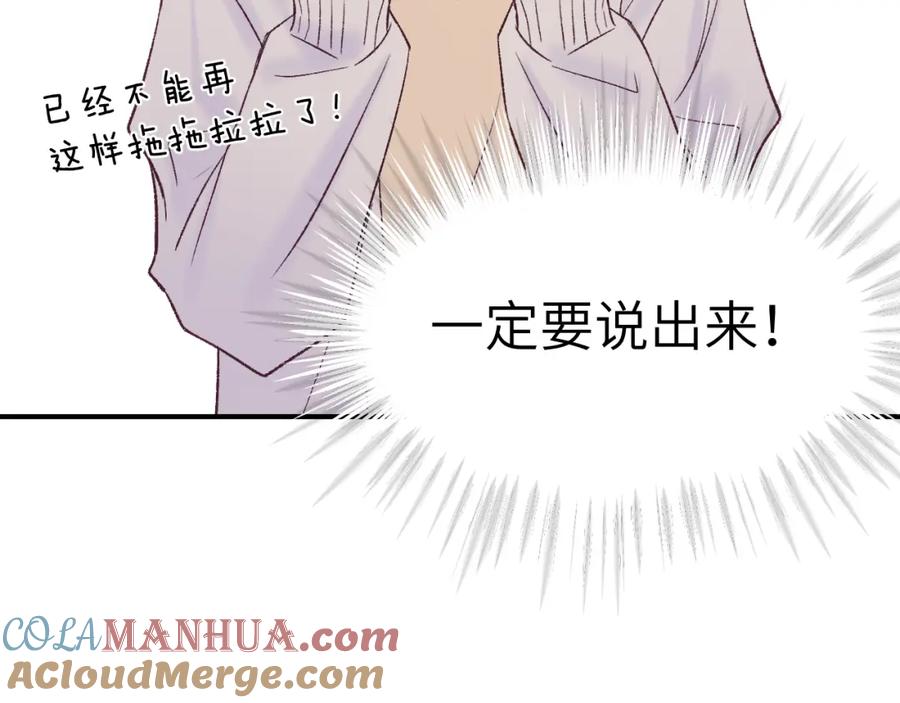 《黏糊糊的你》31章 被遗忘的人 第45页