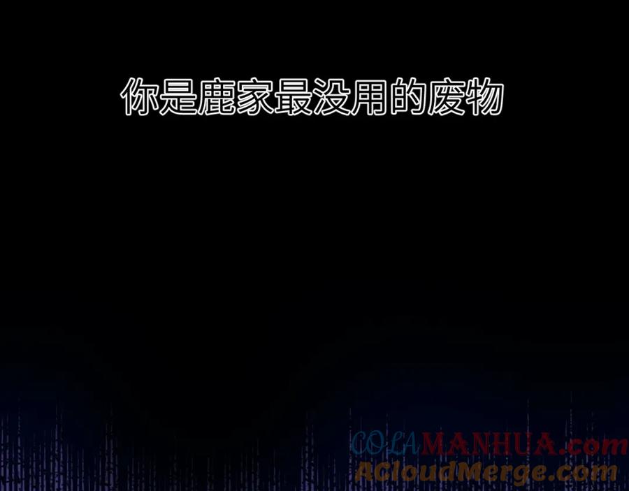 《黏糊糊的你》31章 被遗忘的人 第69页