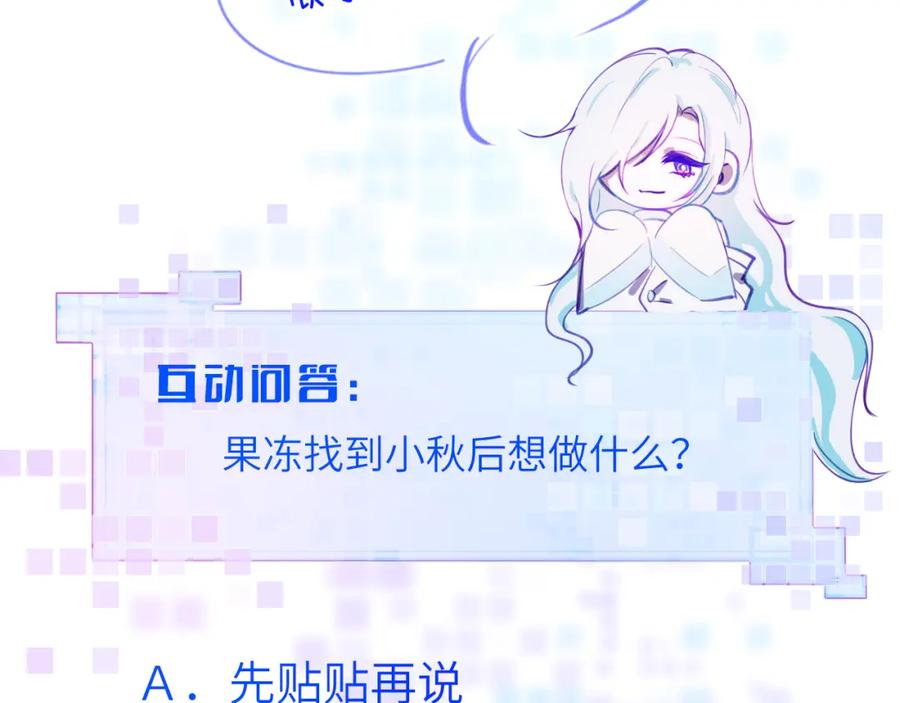 《黏糊糊的你》31章 被遗忘的人 第96页